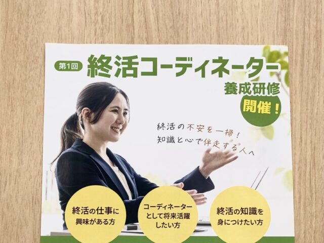 チラシ / 一般財団法人　高齢者等終身サポート財団　様