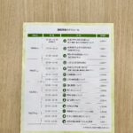 チラシ / 一般財団法人　高齢者等終身サポート財団　様