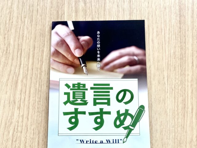 リーフレット / 株式会社みのり 様