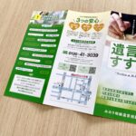 リーフレット / 株式会社みのり 様