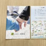 パンフレット / 社会福祉法人順源会　様