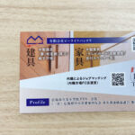 名刺 / 有限会社ビーライフバンクラ