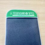 椅子カバー / 株式会社　可部自動車学校　様