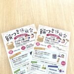 チラシ / 有限会社　妙和社　様