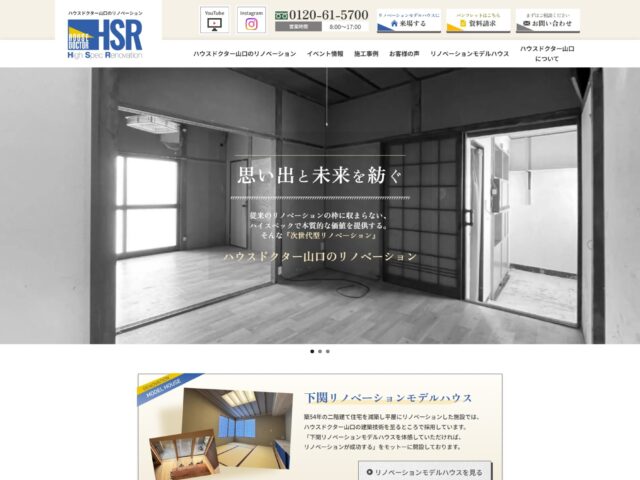 山口県で地域に根差したリノベーション専門会社High Spec Renovationの運営　ハウスドクター山口　様