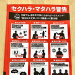 ポスター / 株式会社　河野　様