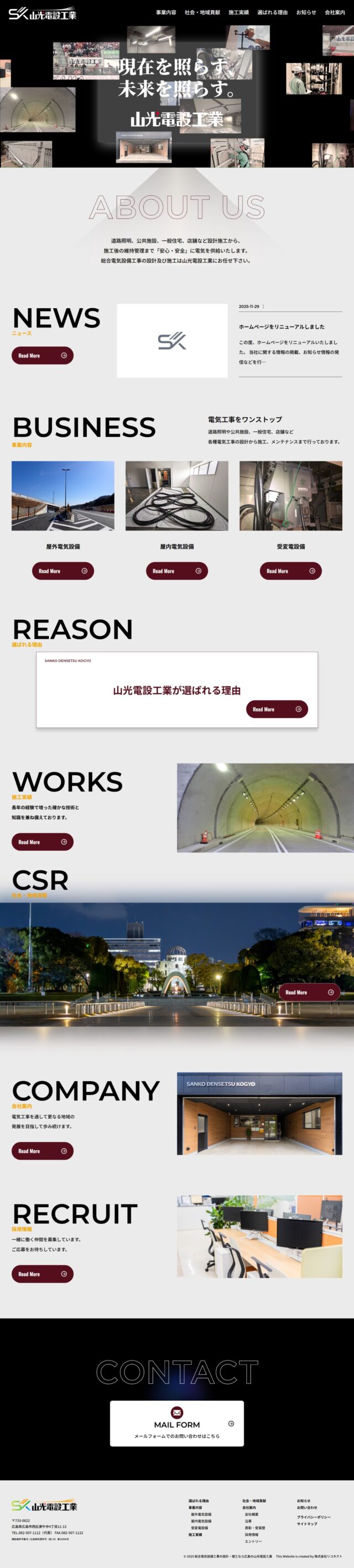 広島県広島市　総合電気設備工事の設計・施工の山光電設工業　株式会社　様