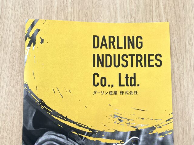 パンフレット / ダーリン産業　株式会社　様