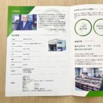 パンフレット / ダーリン産業　株式会社　様