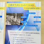 発泡ボード / 株式会社ダイコーテクノ　様