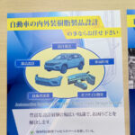 発泡ボード / 株式会社ダイコーテクノ　様