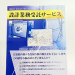 チラシ / 株式会社ダイコーテクノ　様