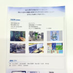 チラシ / 株式会社ダイコーテクノ　様