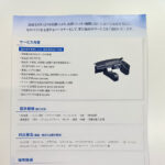 チラシ / 株式会社ダイコーテクノ　様