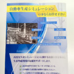 チラシ / 株式会社ダイコーテクノ　様