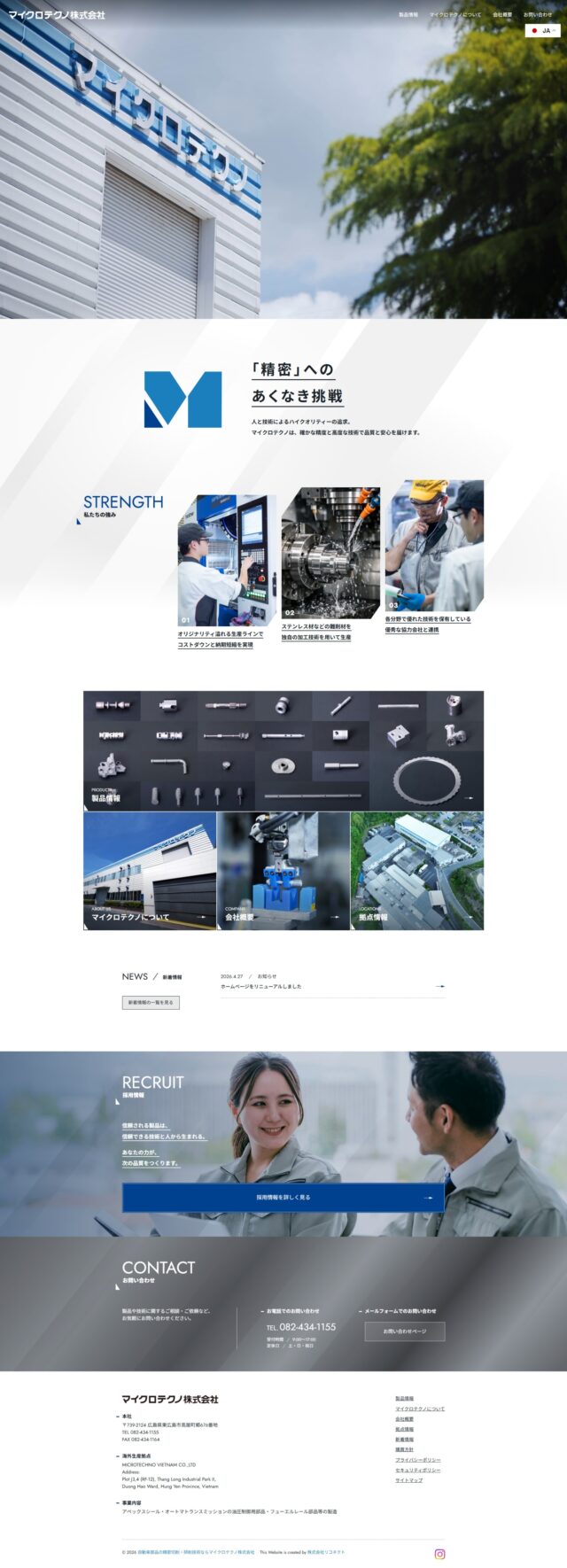 広島県東広島市　自動車部品の製造を基軸とした切削・研削などの精密加工技術　マイクロテクノ株式会社　様