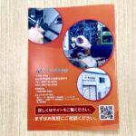パンフレット / アイシン株式会社