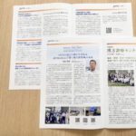 広報誌 / 広島大学病院　総合内科・総合診療科