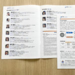 広報誌 / 広島大学病院　総合内科・総合診療科