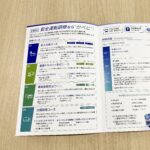パンフレット / 株式会社　可部自動車学校　様